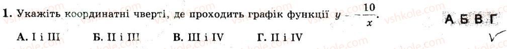 фото задание 1 - варіант 3 - с6 - самостійні роботи