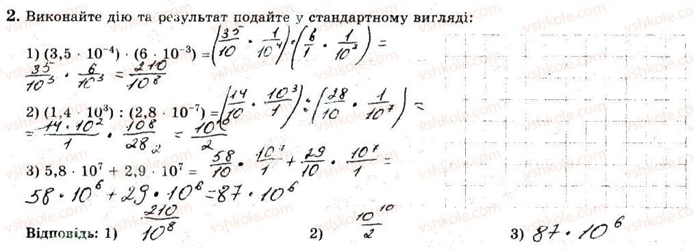 фото задание 2 - варіант 3 - с6 - самостійні роботи