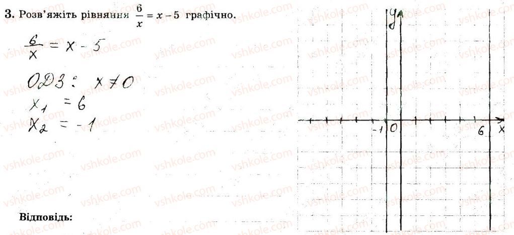 фото задание 3 - варіант 3 - с6 - самостійні роботи