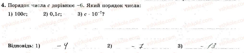 фото задание 4 - варіант 3 - с6 - самостійні роботи
