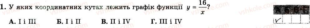 фото задание 1 - варіант 4 - с6 - самостійні роботи