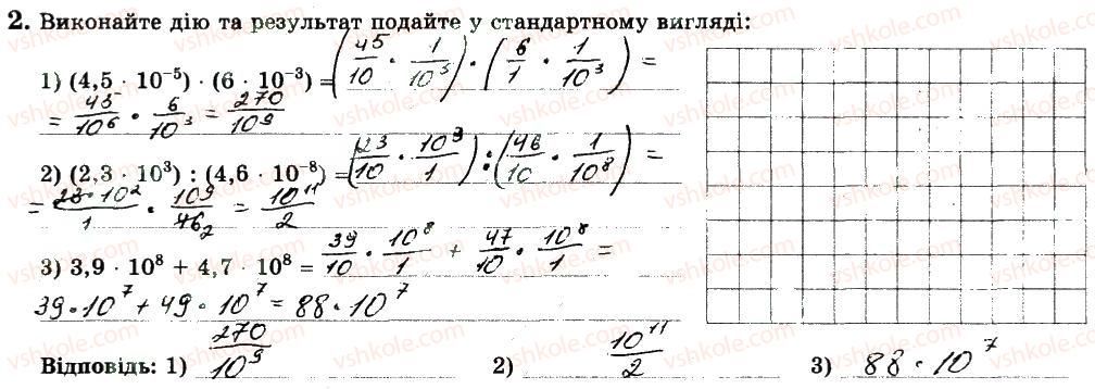 фото задание 2 - варіант 4 - с6 - самостійні роботи