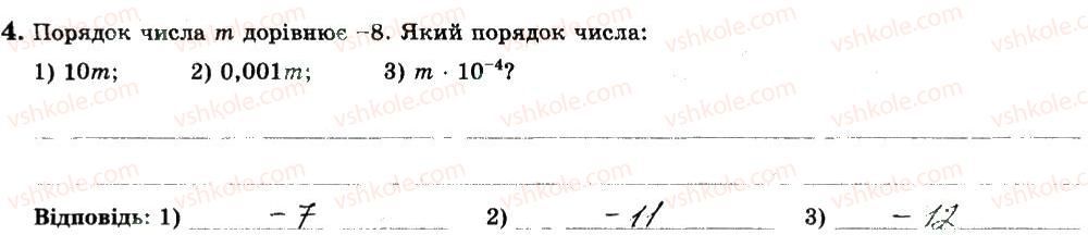 фото задание 4 - варіант 4 - с6 - самостійні роботи