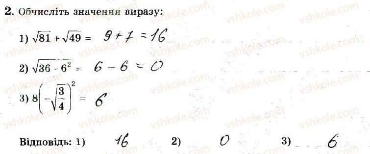 фото задание 2 - варіант 1 - с7 - самостійні роботи