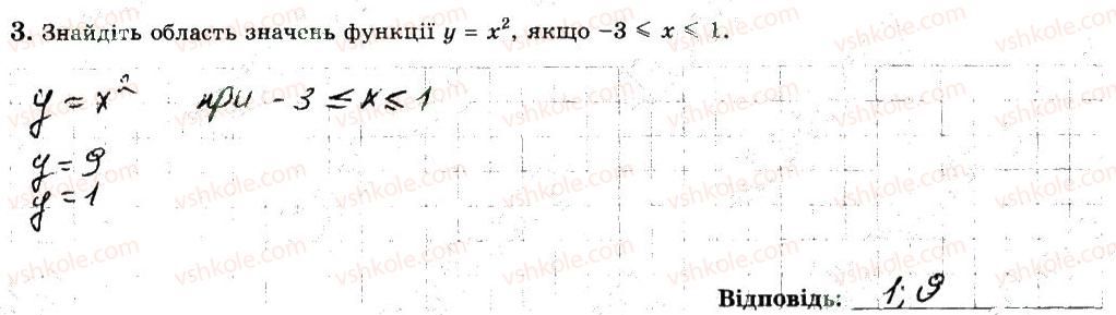фото задание 3 - варіант 1 - с7 - самостійні роботи