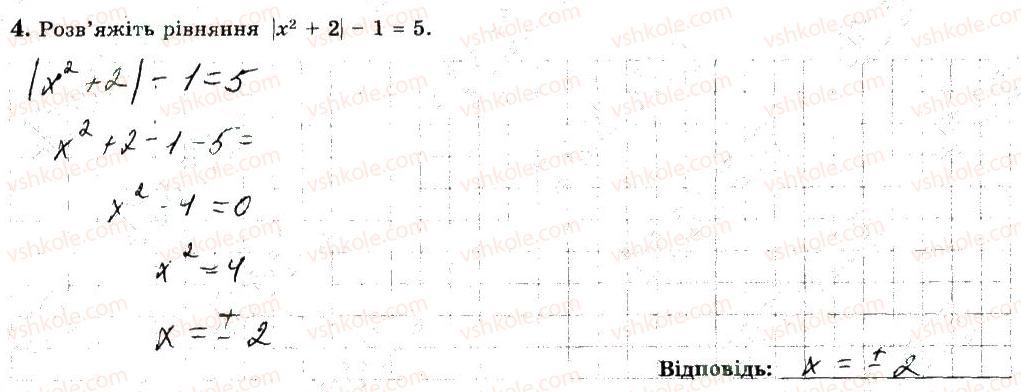 фото задание 4 - варіант 1 - с7 - самостійні роботи