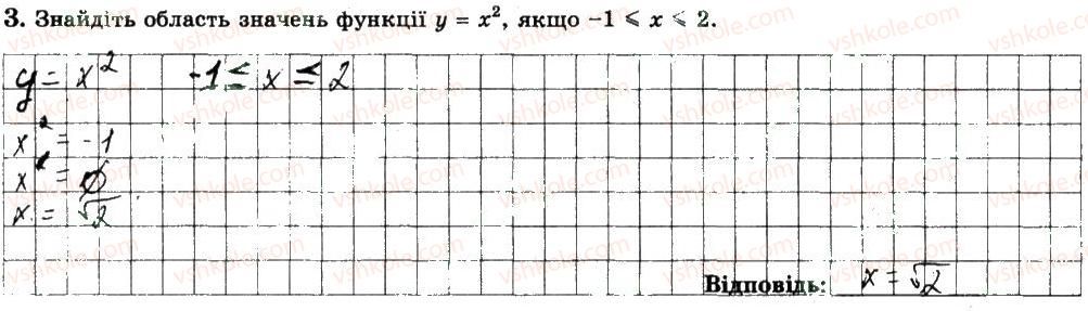 фото задание 3 - варіант 2 - с7 - самостійні роботи