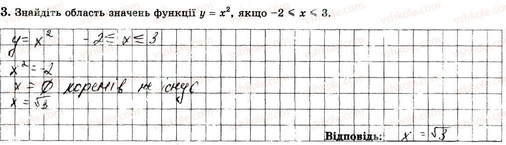 фото задание 3 - варіант 3 - с7 - самостійні роботи