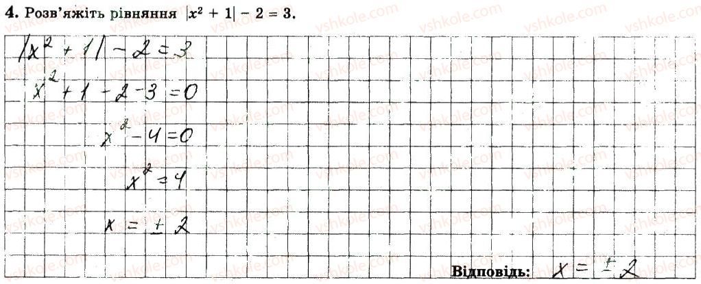 фото задание 4 - варіант 3 - с7 - самостійні роботи