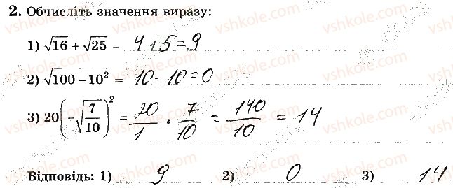 фото задание 2 - варіант 4 - с7 - самостійні роботи