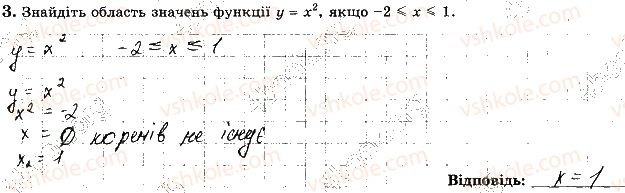 фото задание 3 - варіант 4 - с7 - самостійні роботи