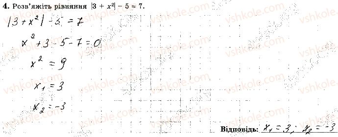 фото задание 4 - варіант 4 - с7 - самостійні роботи