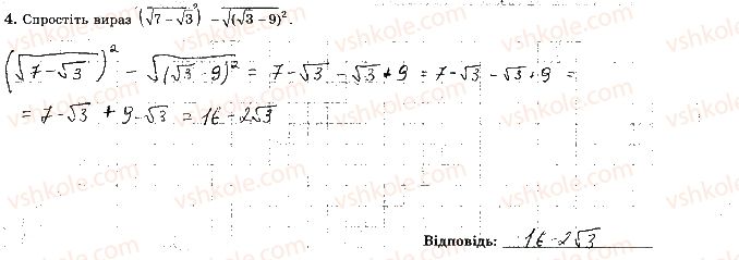 фото задание 4 - варіант 1 - с8 - самостійні роботи