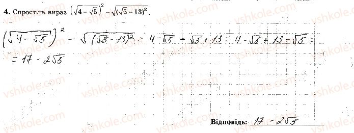 фото задание 4 - варіант 3 - с8 - самостійні роботи