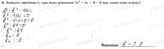 фото задание 4 - варіант 1 - с9 - самостійні роботи