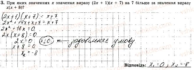фото задание 3 - варіант 2 - с9 - самостійні роботи