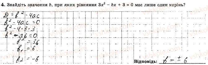 фото задание 4 - варіант 2 - с9 - самостійні роботи