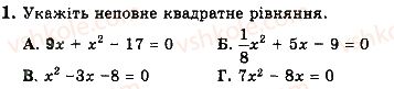 фото задание 1 - варіант 3 - с9 - самостійні роботи