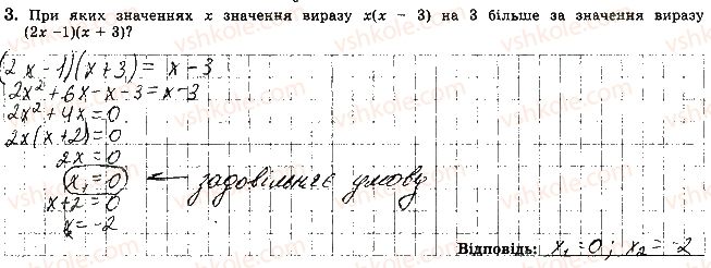 фото задание 3 - варіант 3 - с9 - самостійні роботи