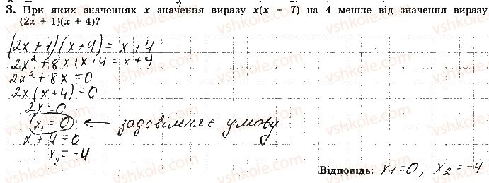 фото задание 3 - варіант 4 - с9 - самостійні роботи