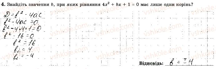 фото задание 4 - варіант 4 - с9 - самостійні роботи