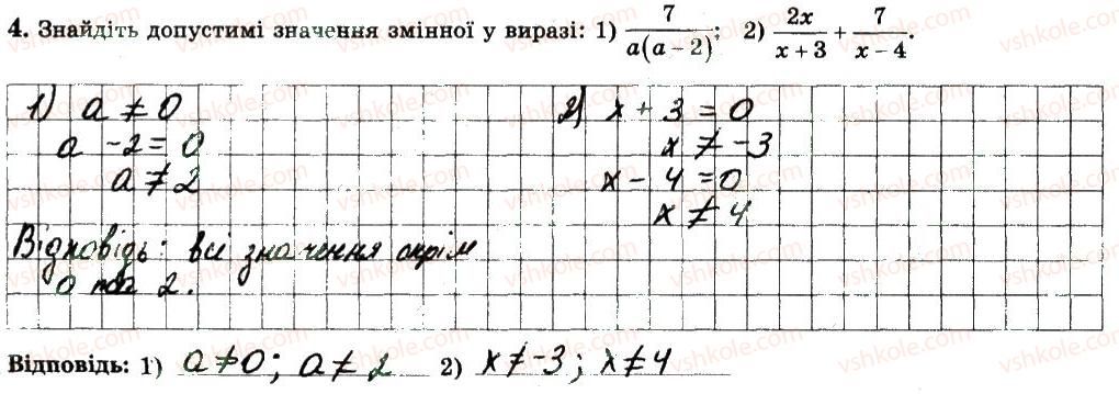 фото задание 4 - варіант 1 - ткр1 - тематичні контрольні роботи