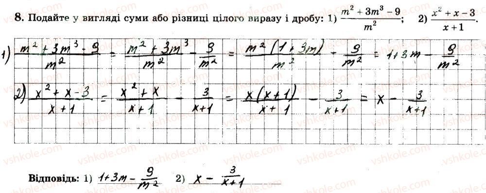фото задание 8 - варіант 1 - ткр1 - тематичні контрольні роботи