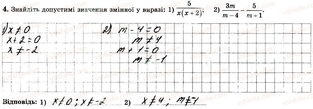 фото задание 4 - варіант 2 - ткр1 - тематичні контрольні роботи