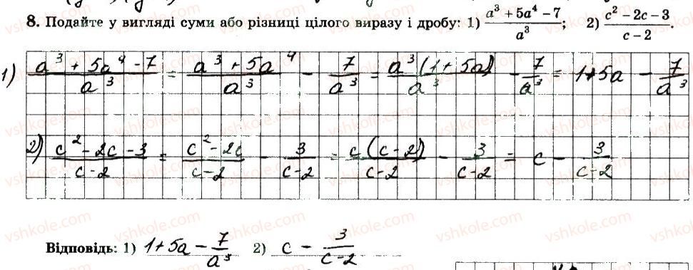 фото задание 8 - варіант 2 - ткр1 - тематичні контрольні роботи
