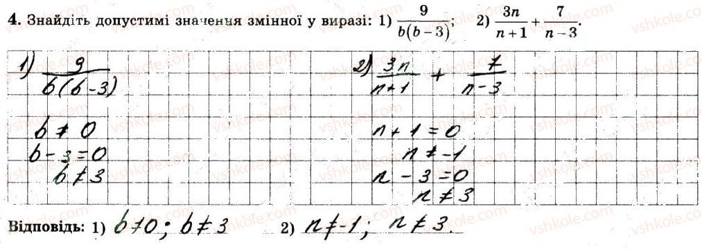 фото задание 4 - варіант 3 - ткр1 - тематичні контрольні роботи