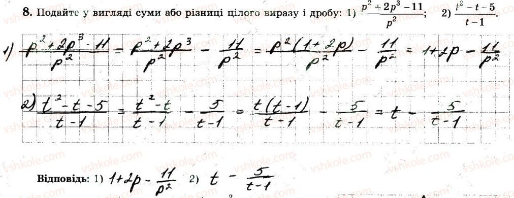 фото задание 8 - варіант 3 - ткр1 - тематичні контрольні роботи