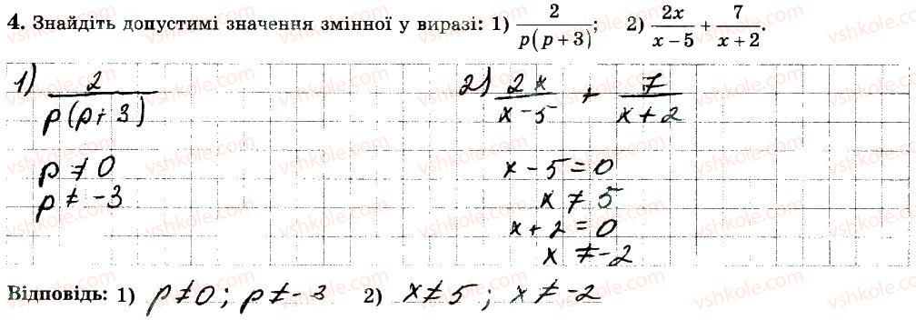 фото задание 4 - варіант 4 - ткр1 - тематичні контрольні роботи