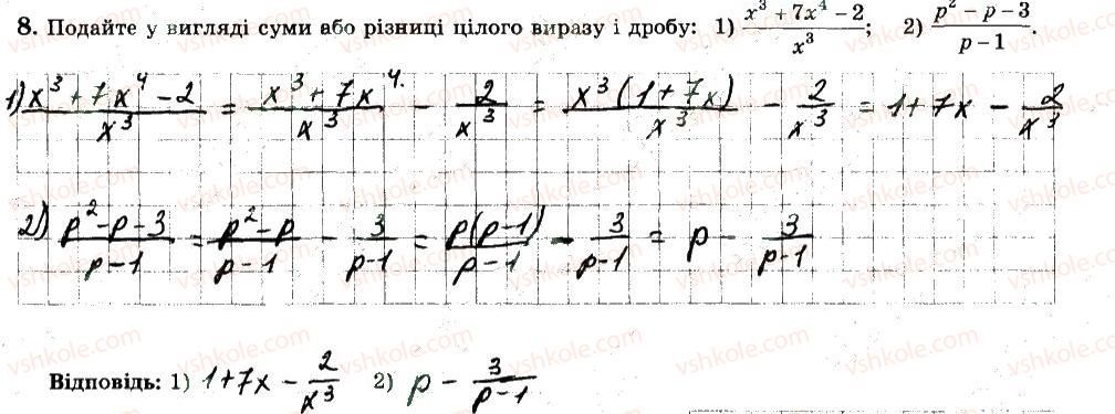 фото задание 8 - варіант 4 - ткр1 - тематичні контрольні роботи