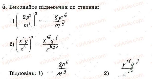 фото задание 5 - варіант 1 - ткр2 - тематичні контрольні роботи