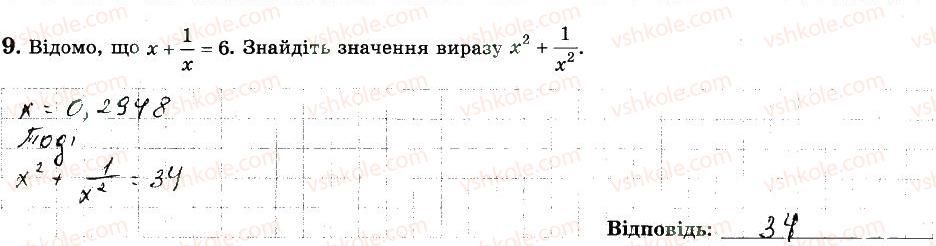 фото задание 9 - варіант 1 - ткр2 - тематичні контрольні роботи