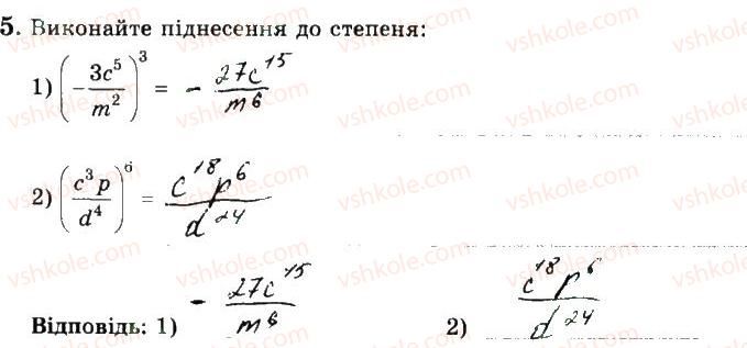 фото задание 5 - варіант 2 - ткр2 - тематичні контрольні роботи