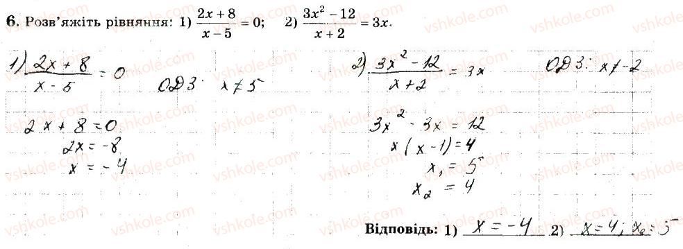 фото задание 6 - варіант 2 - ткр2 - тематичні контрольні роботи