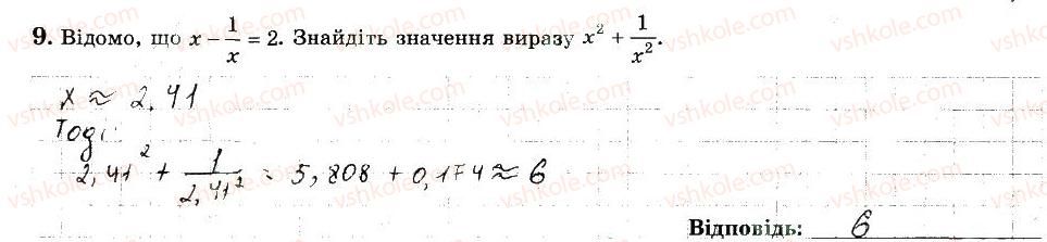 фото задание 9 - варіант 2 - ткр2 - тематичні контрольні роботи