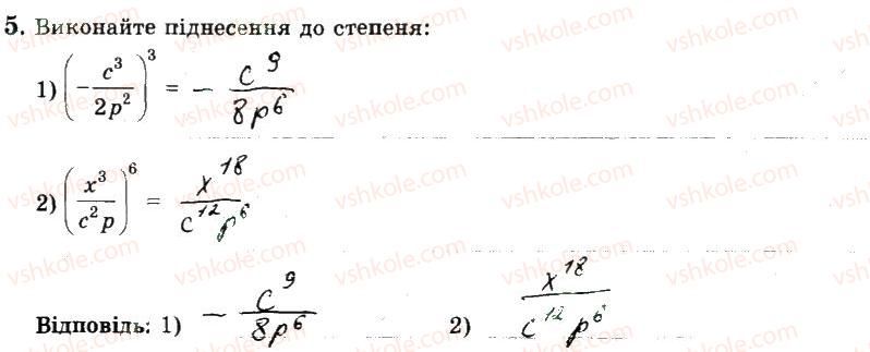 фото задание 5 - варіант 3 - ткр2 - тематичні контрольні роботи