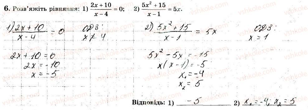 фото задание 6 - варіант 3 - ткр2 - тематичні контрольні роботи