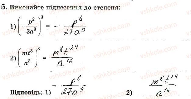фото задание 5 - варіант 4 - ткр2 - тематичні контрольні роботи