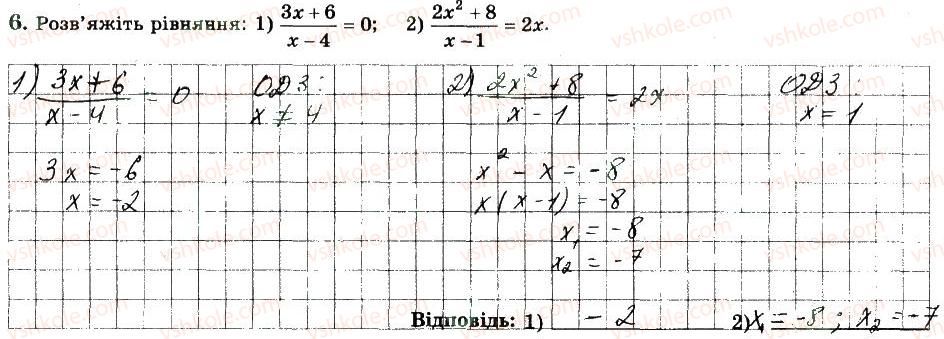 фото задание 6 - варіант 4 - ткр2 - тематичні контрольні роботи