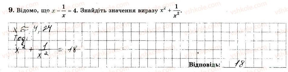 фото задание 9 - варіант 4 - ткр2 - тематичні контрольні роботи