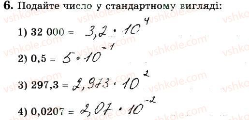 фото задание 6 - варіант 1 - ткр3 - тематичні контрольні роботи