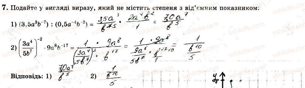 фото задание 7 - варіант 1 - ткр3 - тематичні контрольні роботи