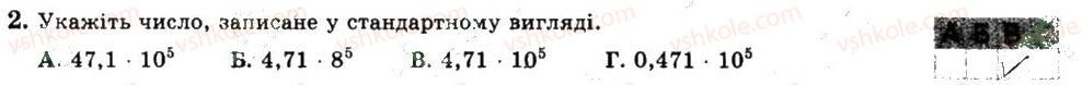 фото задание 2 - варіант 2 - ткр3 - тематичні контрольні роботи