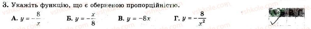 фото задание 3 - варіант 2 - ткр3 - тематичні контрольні роботи