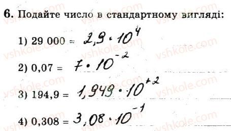 фото задание 6 - варіант 2 - ткр3 - тематичні контрольні роботи