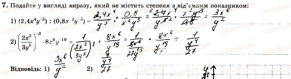 фото задание 7 - варіант 2 - ткр3 - тематичні контрольні роботи