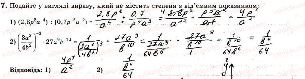 фото задание 7 - варіант 3 - ткр3 - тематичні контрольні роботи